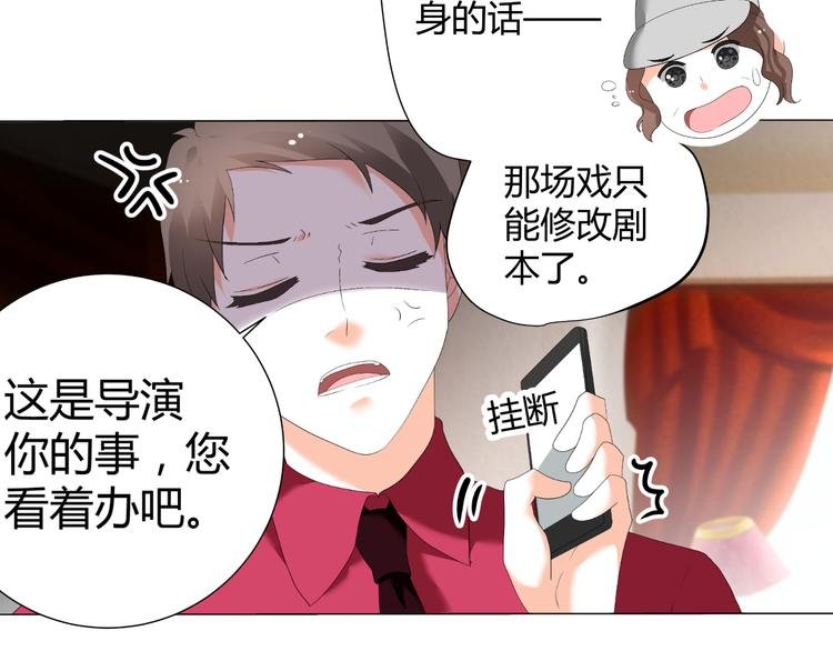 第42话 绯闻