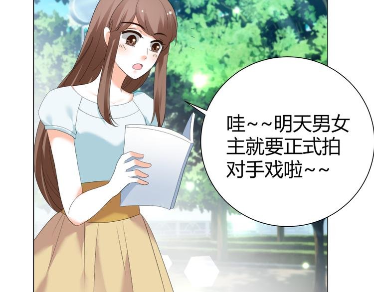 第42话 绯闻