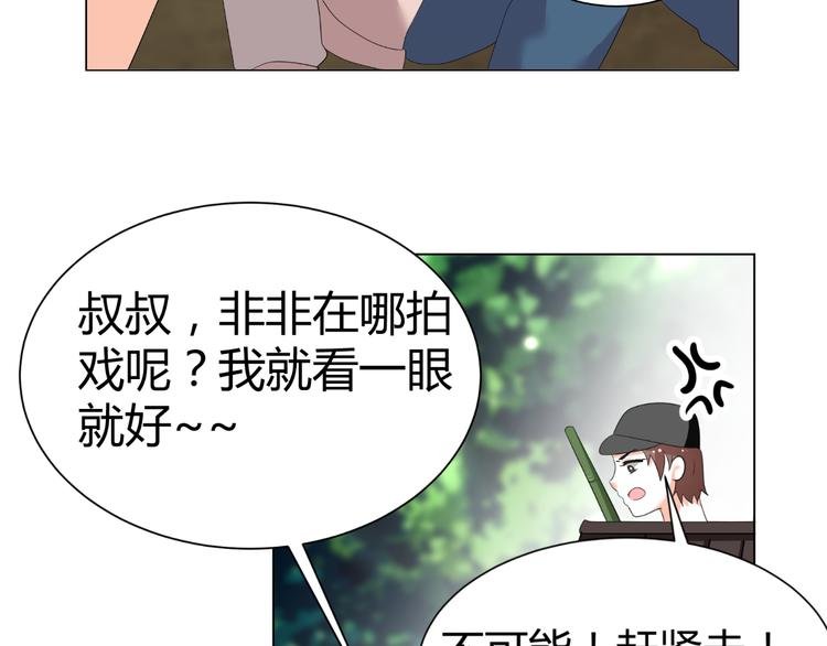 第42话 绯闻