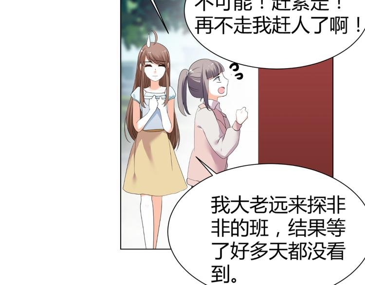 第42话 绯闻