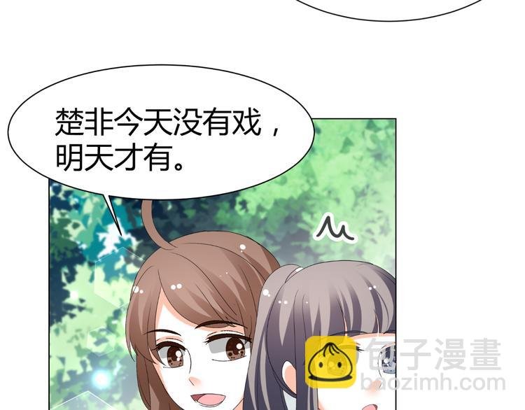 第42话 绯闻