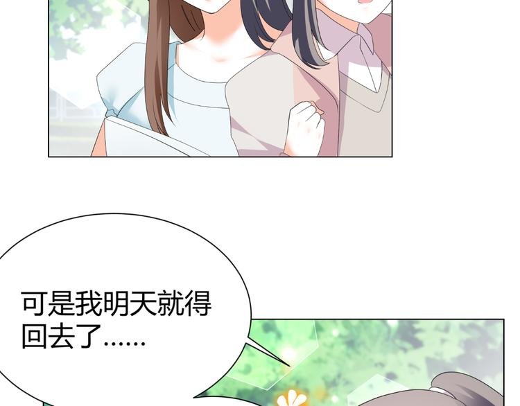 第42话 绯闻