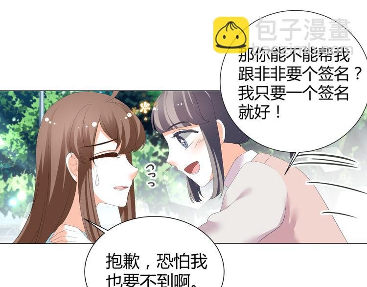 第42话 绯闻