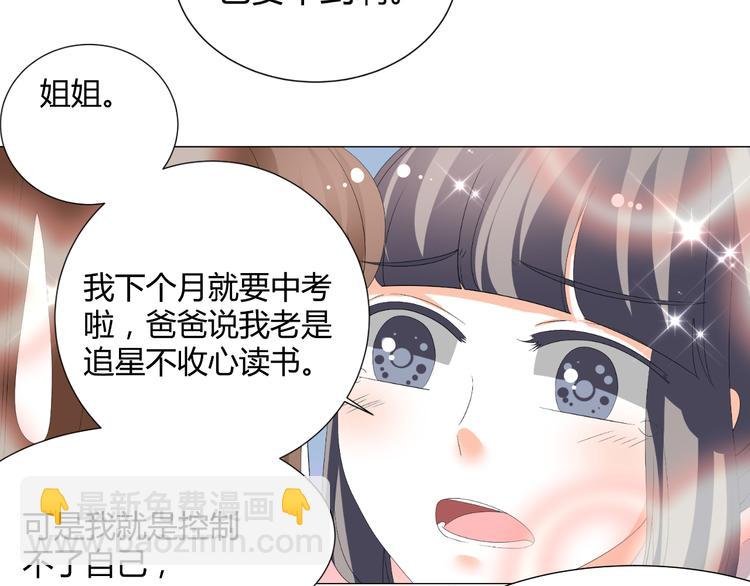 第42话 绯闻