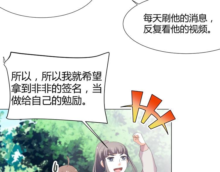 第42话 绯闻