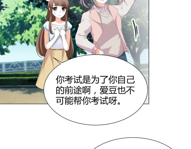 第42话 绯闻