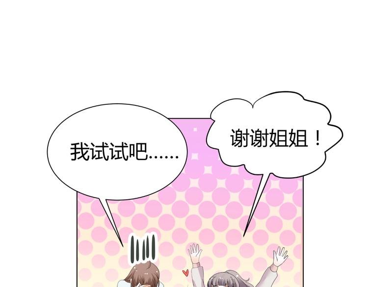 第42话 绯闻