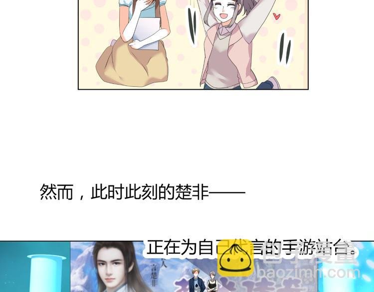 第42话 绯闻