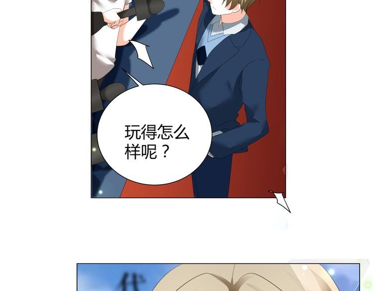 第42话 绯闻