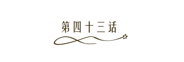 第43话 签名