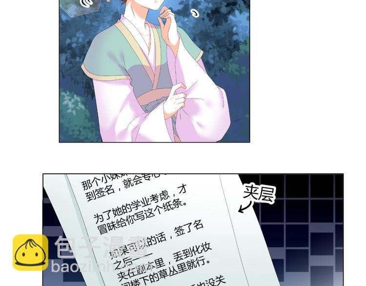 第43话 签名