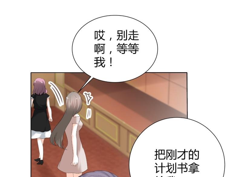 第44话 为我改剧本！？