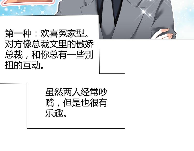 第44话 为我改剧本！？