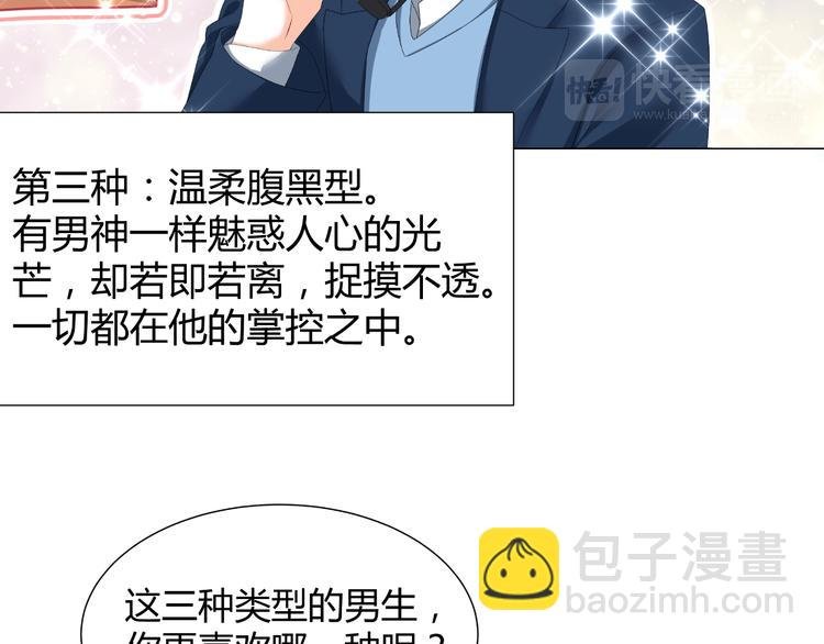 第44话 为我改剧本！？