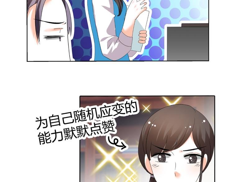 第44话 为我改剧本！？