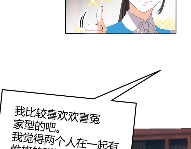 第44话 为我改剧本！？