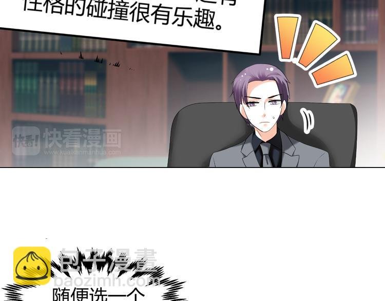 第44话 为我改剧本！？