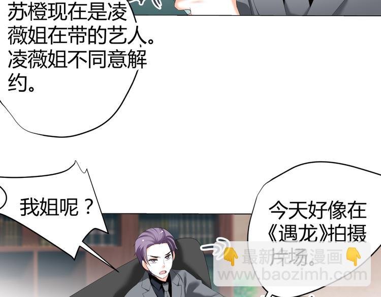 第44话 为我改剧本！？