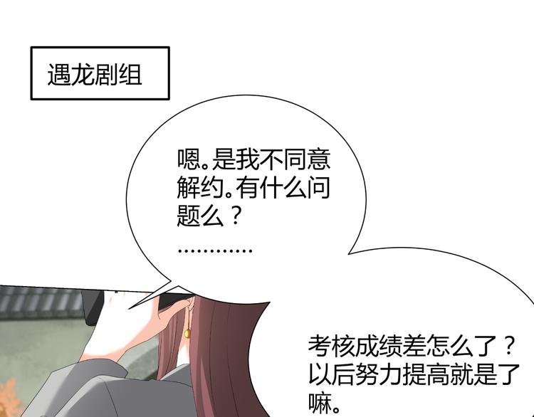 第44话 为我改剧本！？