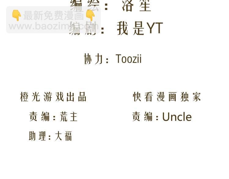 第45话 以身相许？！