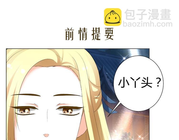 第45话 以身相许？！