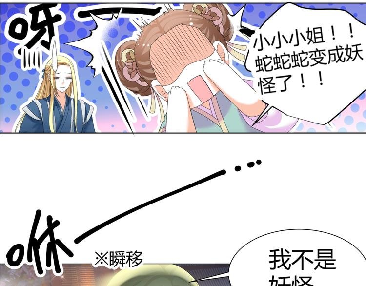 第45话 以身相许？！