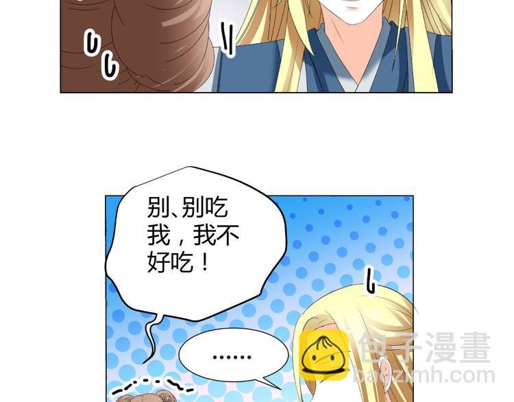 第45话 以身相许？！