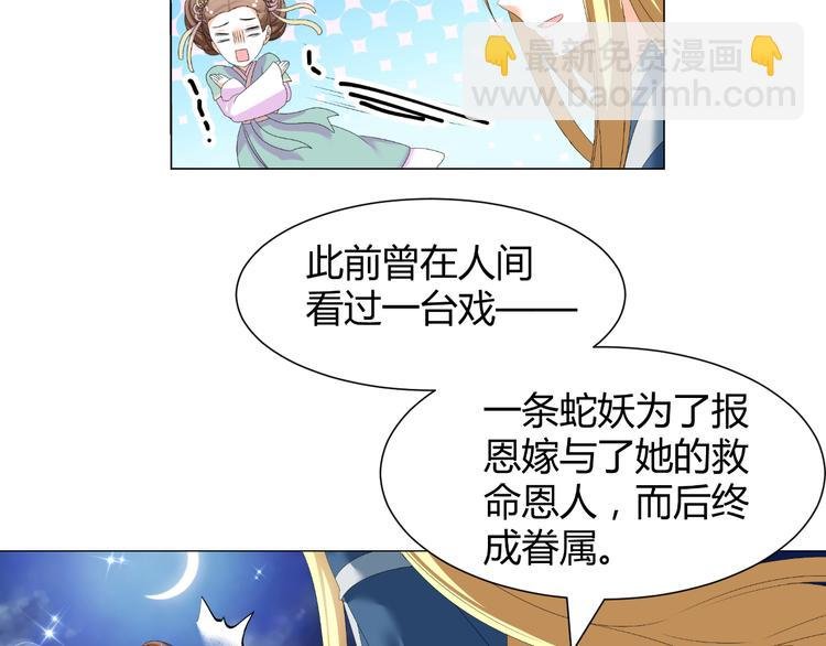 第45话 以身相许？！