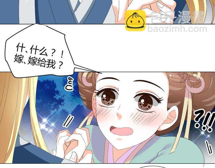 第45话 以身相许？！