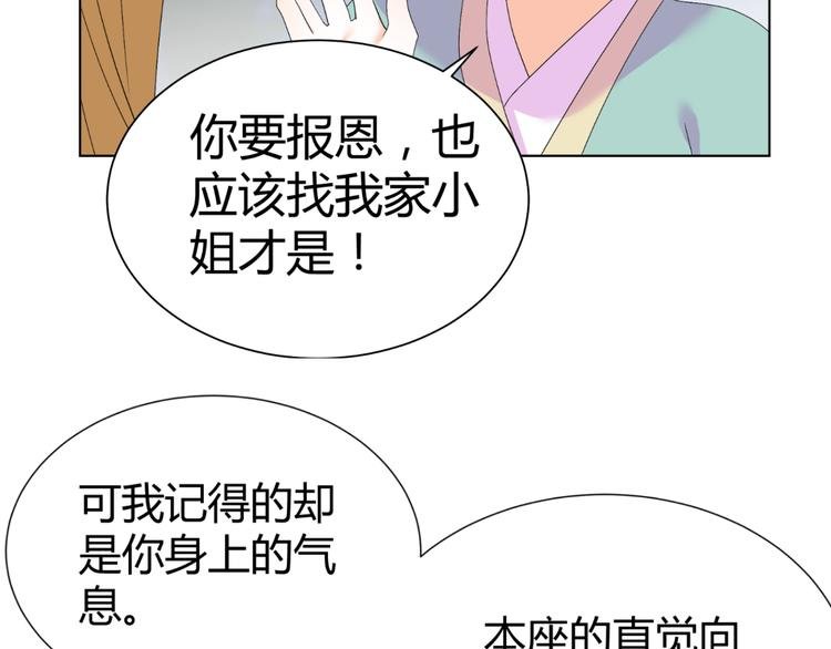 第45话 以身相许？！