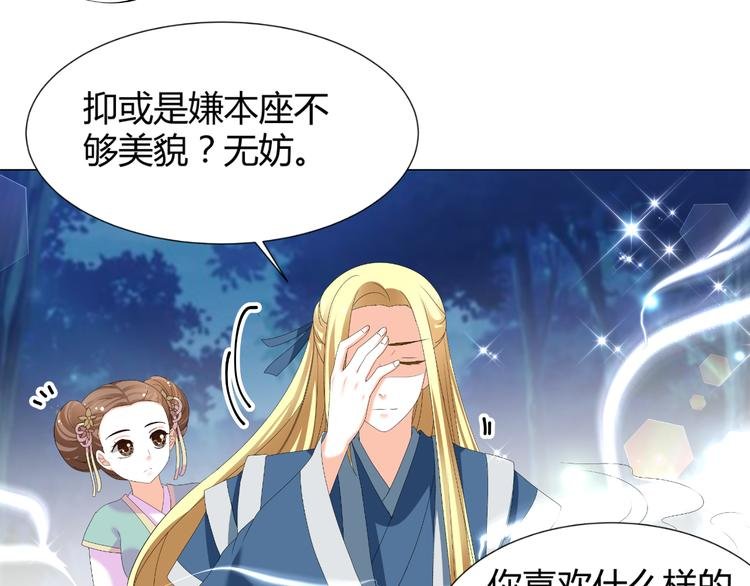 第45话 以身相许？！