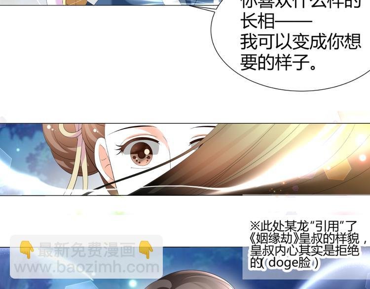 第45话 以身相许？！