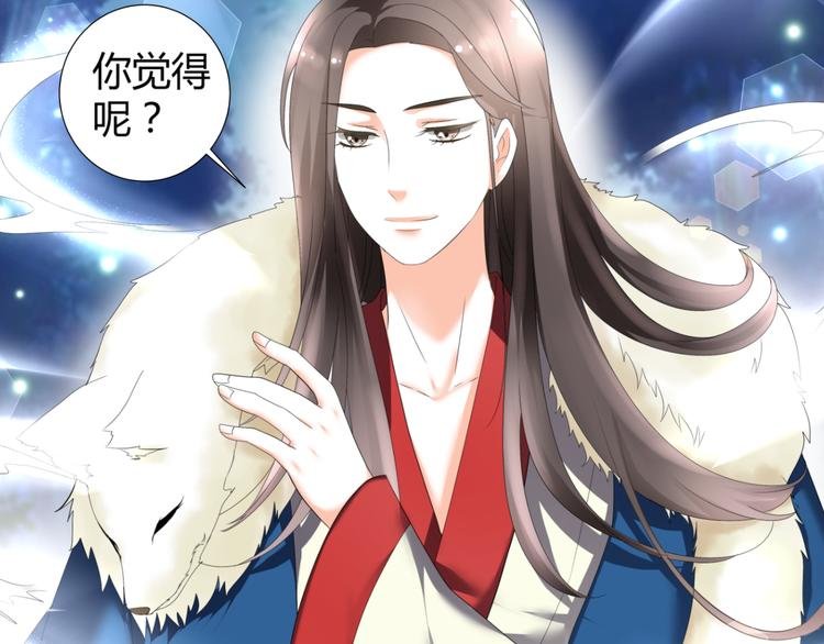 第45话 以身相许？！