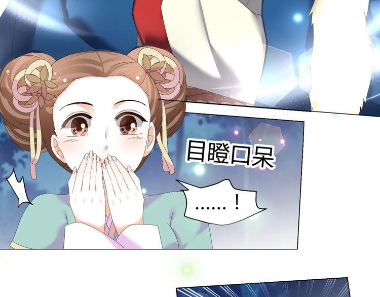 第45话 以身相许？！