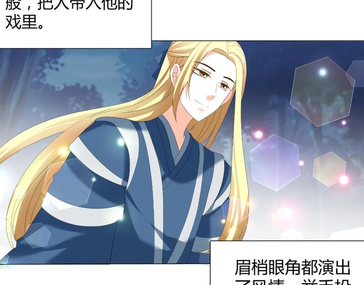 第45话 以身相许？！