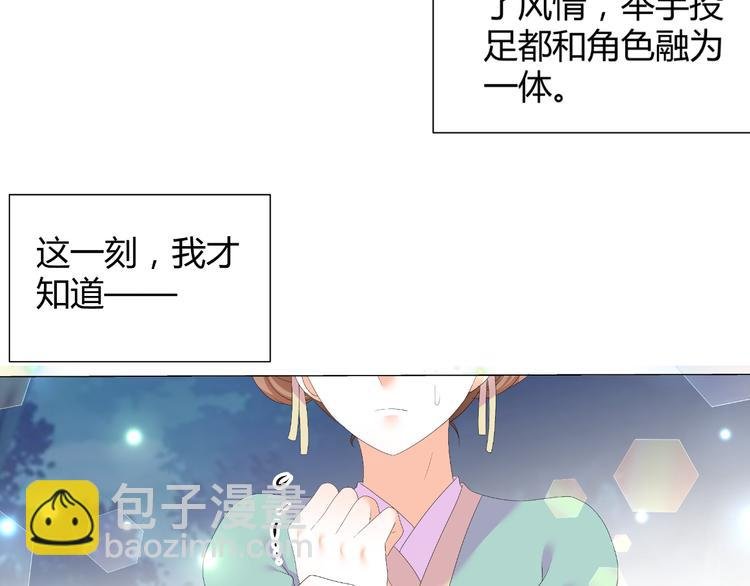 第45话 以身相许？！