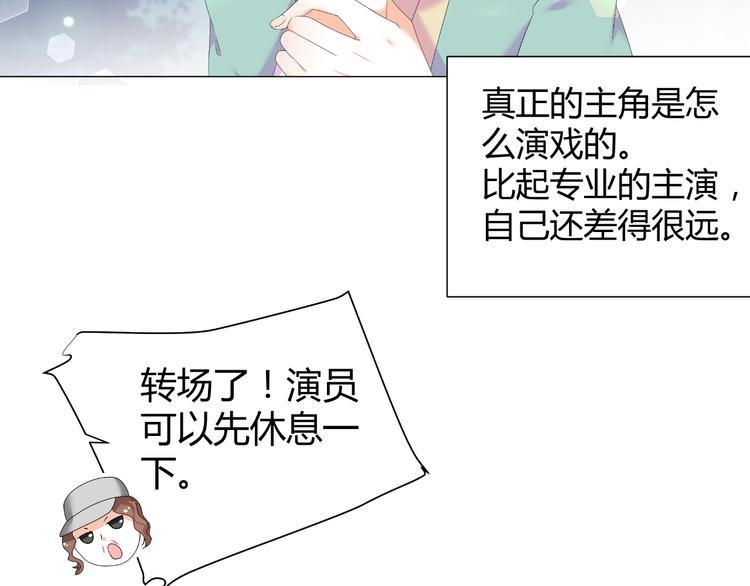 第45话 以身相许？！