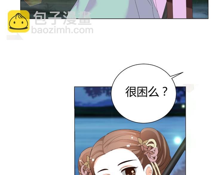 第45话 以身相许？！