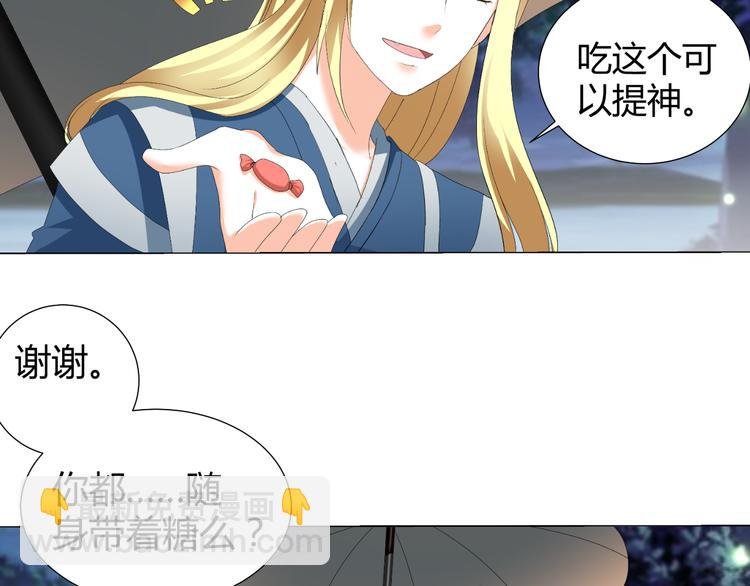 第45话 以身相许？！
