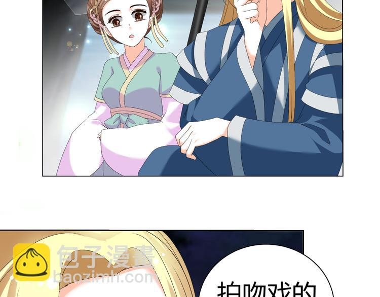 第45话 以身相许？！