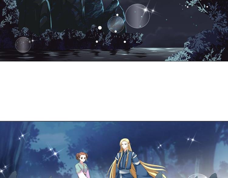 第45话 以身相许？！