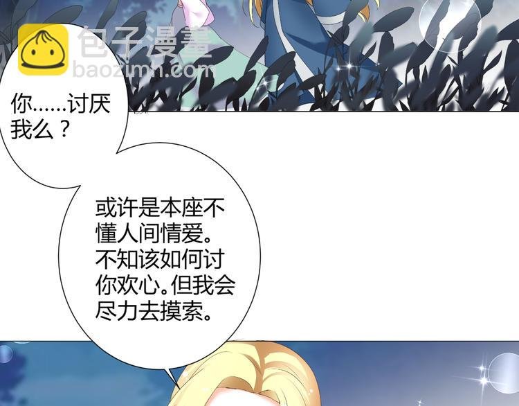 第45话 以身相许？！