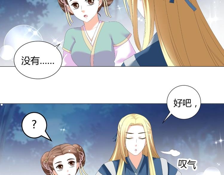 第45话 以身相许？！