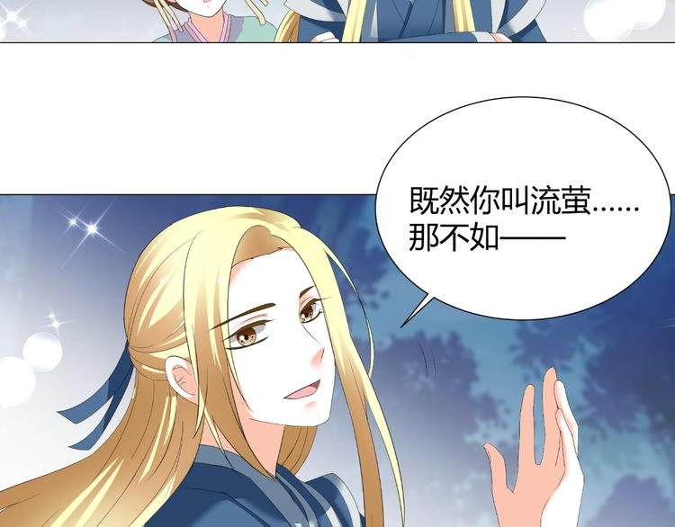 第45话 以身相许？！