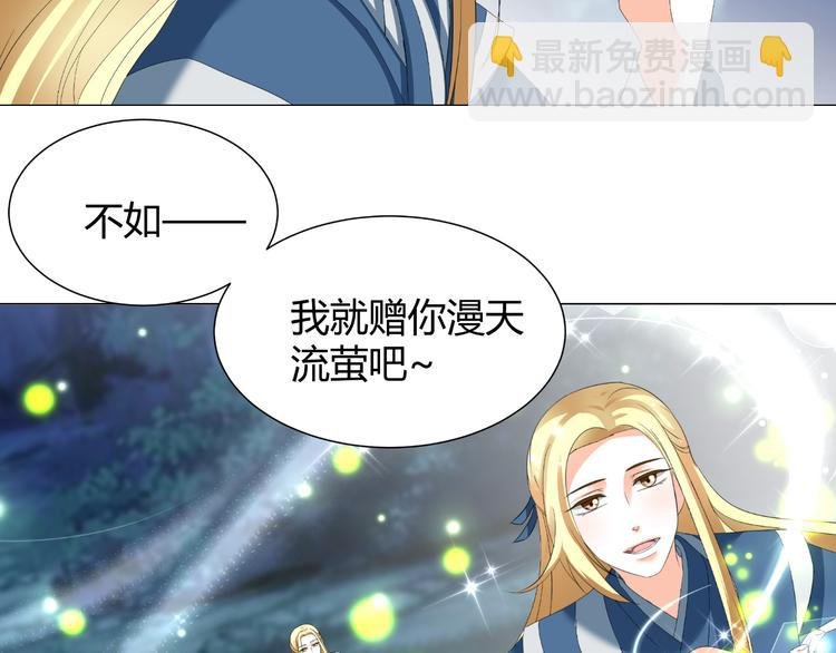 第45话 以身相许？！