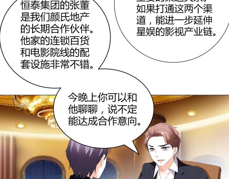 第47话 连锁反应