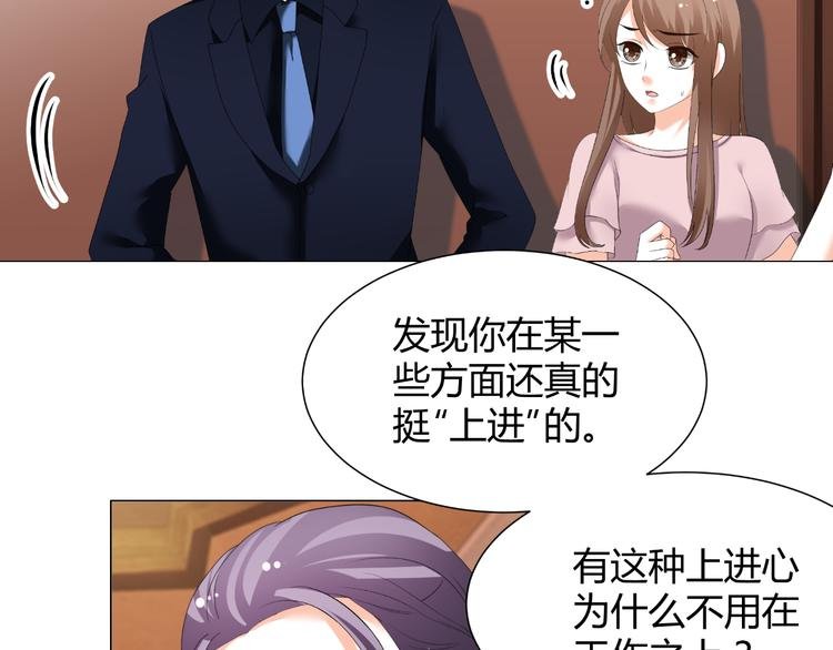 第48话 完美的人