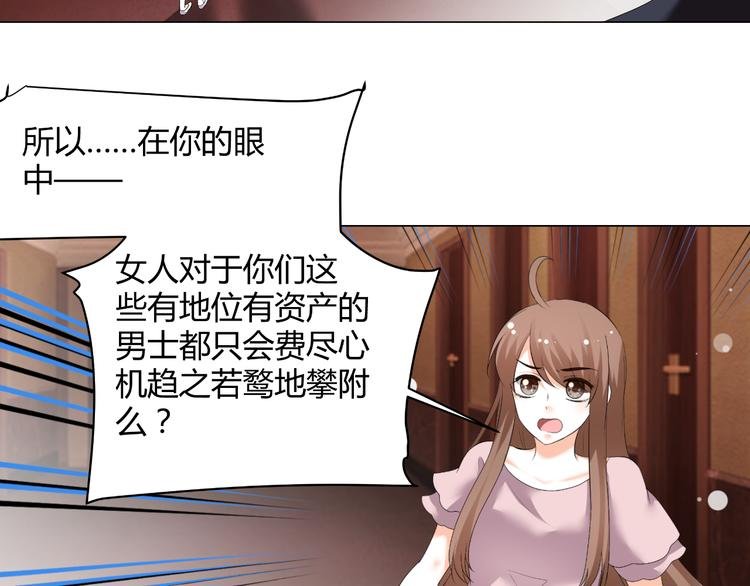 第48话 完美的人