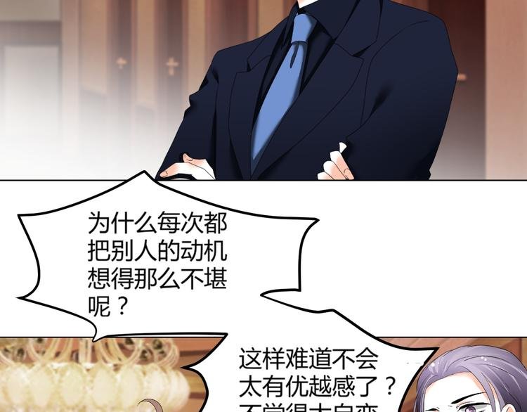 第48话 完美的人