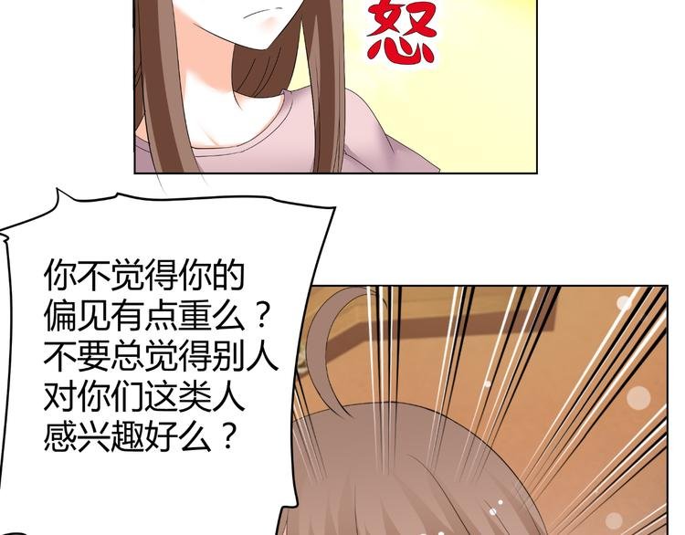 第48话 完美的人